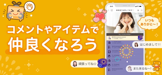 ふわっち ライブ配信 アプリ をapp Storeで