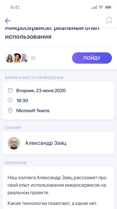 SaM MeetApp screenshot 2