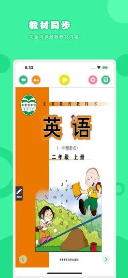 Game screenshot 英语二年级上册-外研版小学英语点读教材 mod apk