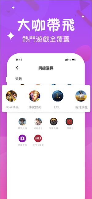 Partying - 線上派對，遇見新朋友(圖4)-速報App