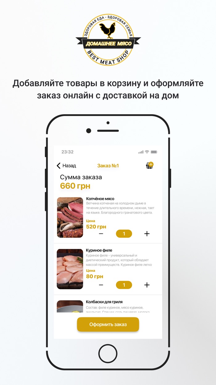 ДОМАШНЕЕ МЯСО