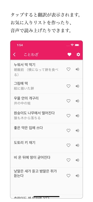 App Store 上的 韓国語単語帳