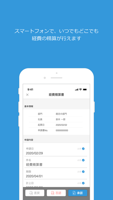 Edge Tracker 経費精算のスクリーンショット3 Edge Tracker 経費精算のスクリーンショット3
