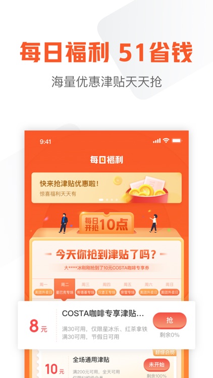 51信用卡管家极速版-账单管理工具