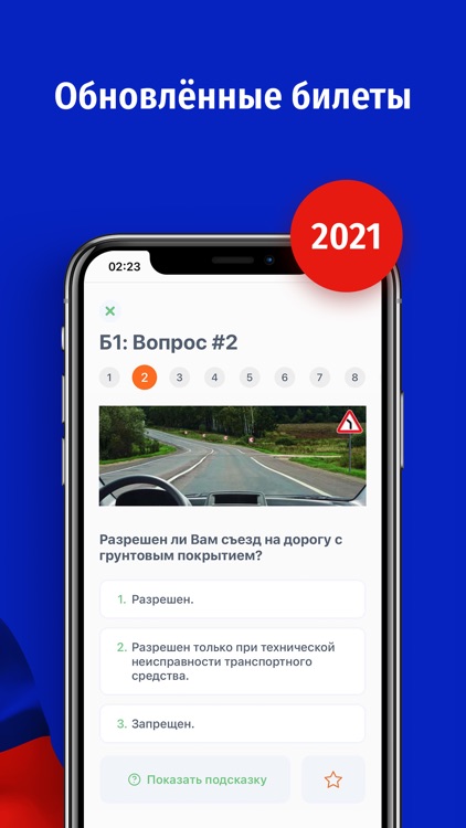 Экзамен ПДД 2021: билеты ГИБДД