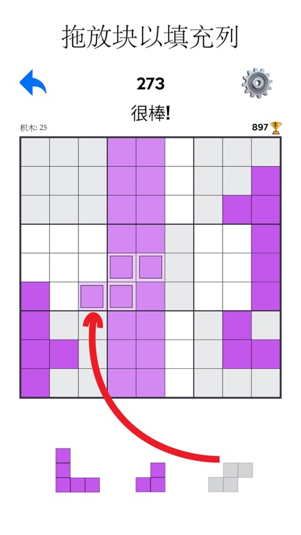 Sudoku Blocks  数独块，块消除游戏