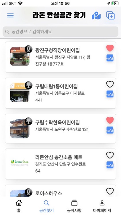 헤이라돈 screenshot-3