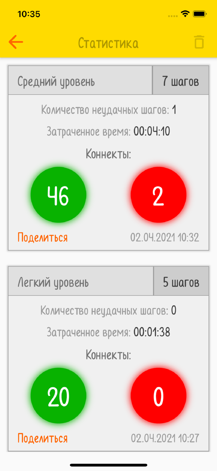 Счет предметов