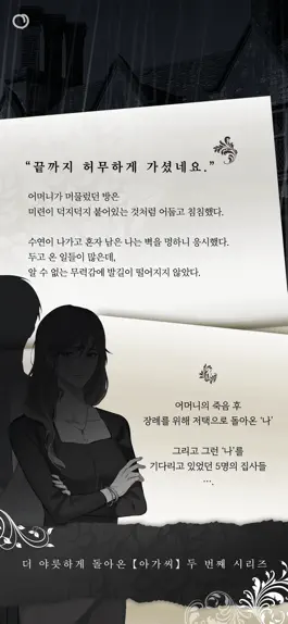 Game screenshot 아가씨와집사님 mod apk