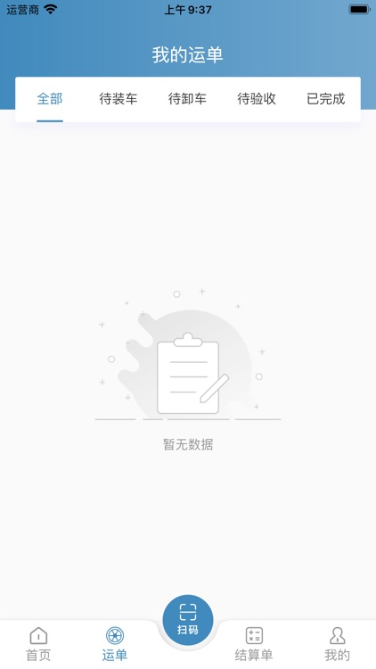 广运达凯瑞 screenshot-3