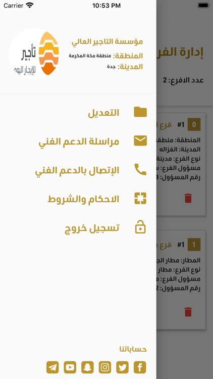 Syarah Station مؤسسات screenshot-7