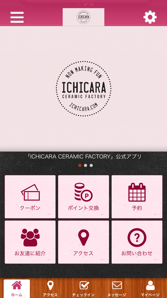 ICHICARA オフィシャルアプリ