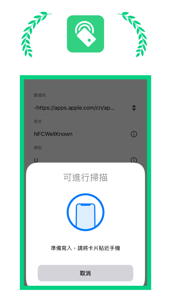 NFC門禁卡-專業的NFC標籤讀取寫入工具
