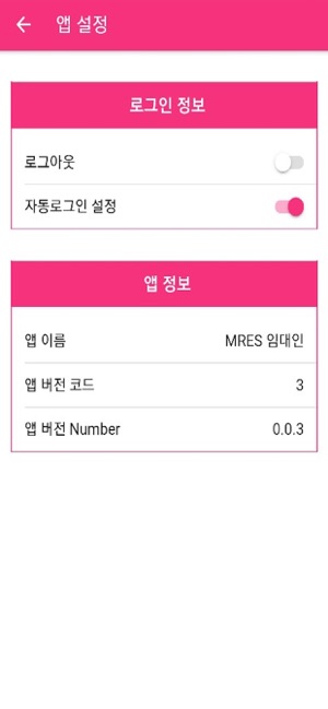 MRES 임대인(圖5)-速報App