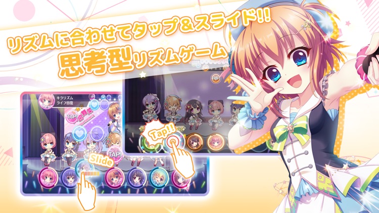 Re:ステージ!プリズムステップ 18人の女子中学生アイドル