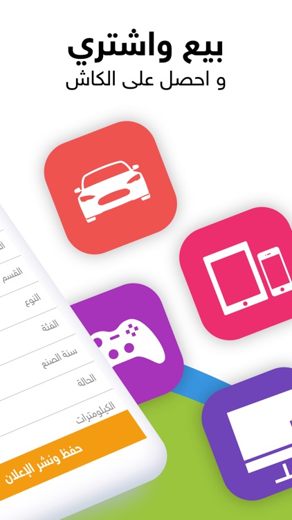 السوق المفتوح - OpenSooq screenshot-9