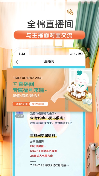全棉时代-母婴家居全品类商城 screenshot-4