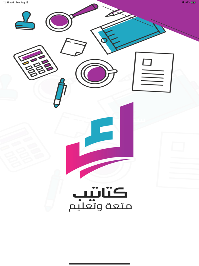مدارس التربية الحديثة