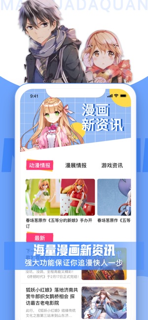 漫画之家 在线看高清漫画dans L App Store