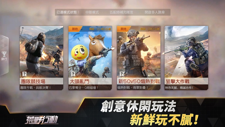 荒野行動-Knives Out screenshot-4