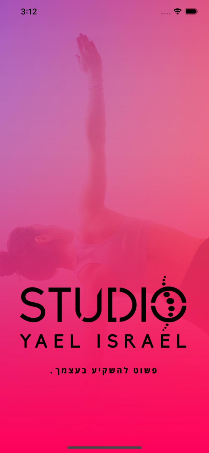 סטודיו יעל ישראל