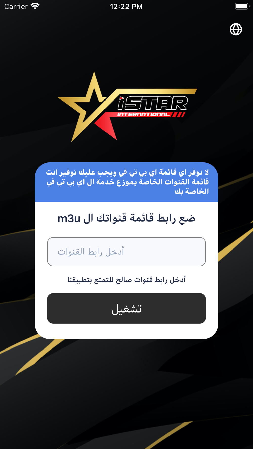 iStar PRO Player Free Download App for iPhone