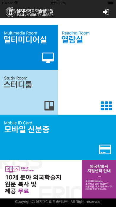 을지대학교 학술정보원 screenshot 2