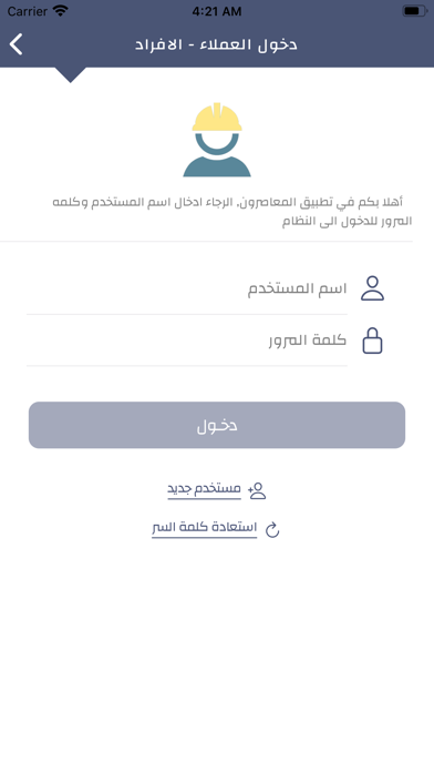 Al-Moasron - المعاصرون screenshot 2