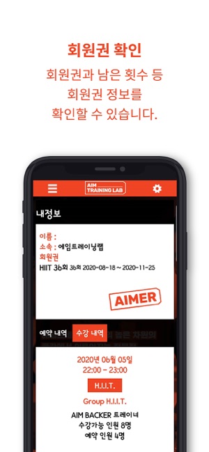 AIM Booking(圖6)-速報App