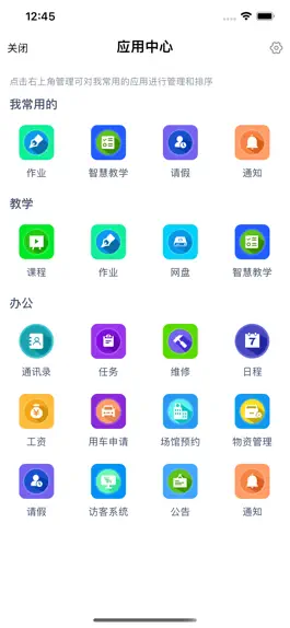 Game screenshot 云上深圳湾 apk