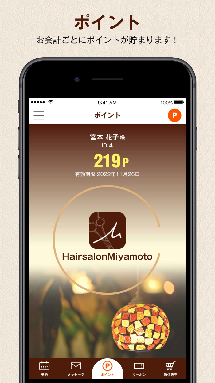 ヘアサロン宮本