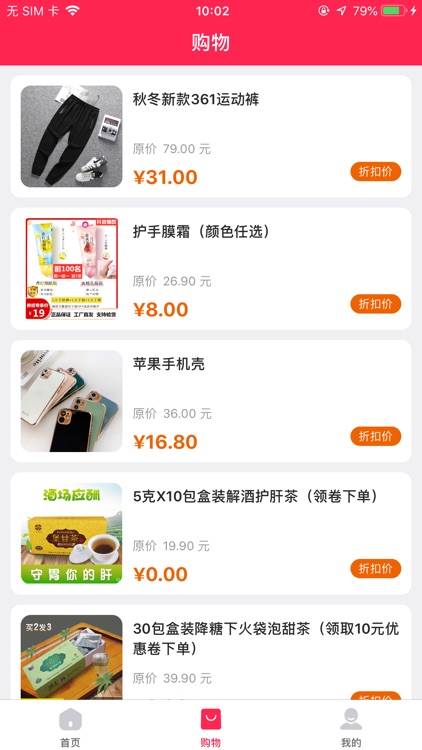 值贝-网赚兼职app