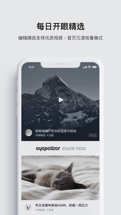 Eyepetizer - Best Short Videos screenshot-0
