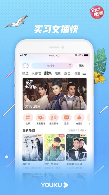 优酷视频-街舞3精彩呈现 screenshot-6