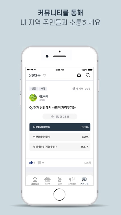 모두의 대표 screenshot-3