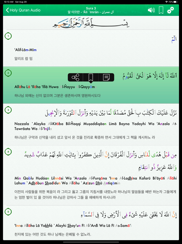 Quran Audio mp3 Korean,Arabic