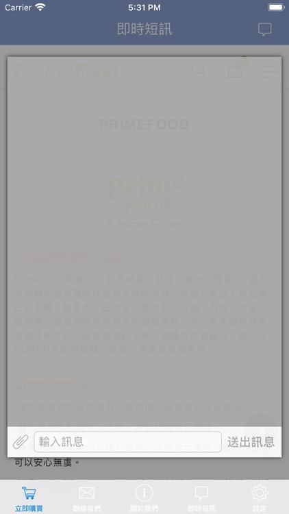 PrimeFood screenshot-4