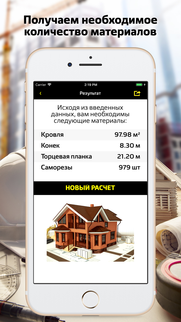 Калькулятор фундамента