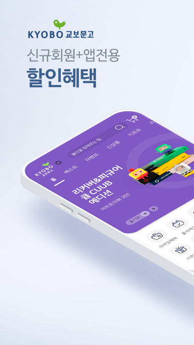 Top 10 Apps Like 장로회신학대학교 도서관(신버전) In 2021 For Iphone & Ipad