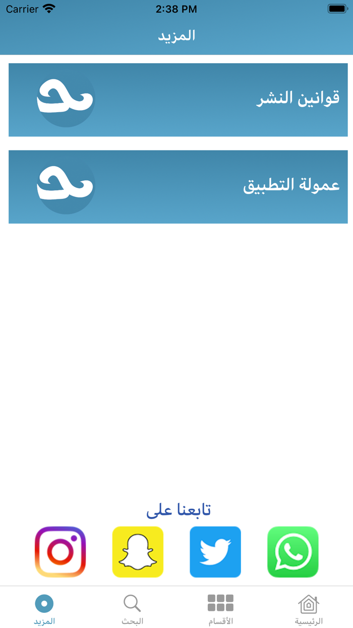 حراج القطيف