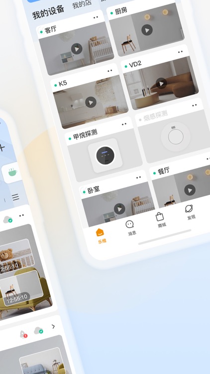 乐橙-智享橙意生活