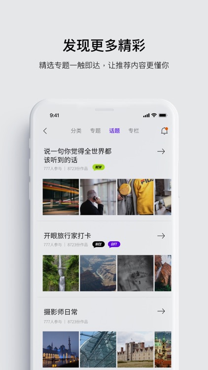 Eyepetizer - Best Short Videos