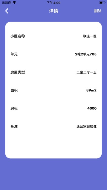 家园成长记-包记房屋