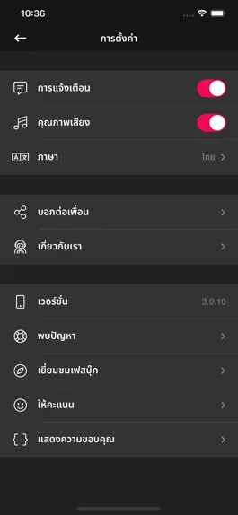 Game screenshot DONTREESEASON – ดนตรีสีสัน apk