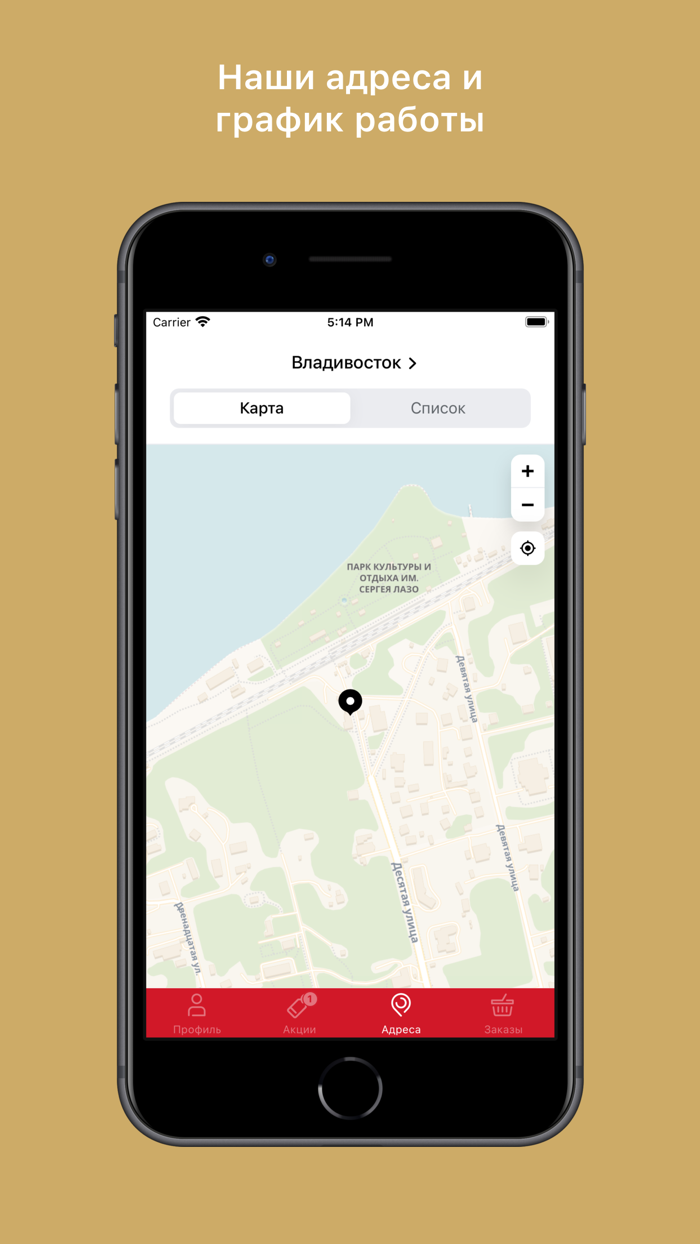 Чайхона Гранат