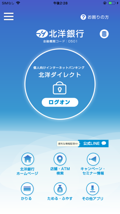 北洋銀行 By North Pacific Bank Ltd Ios 日本 Searchman アプリマーケットデータ