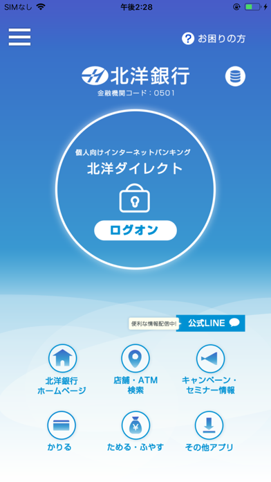 北洋銀行 By North Pacific Bank Ltd Ios 日本 Searchman アプリマーケットデータ 北洋銀行 By North Pacific Bank Ltd Ios 日本 Searchman アプリマーケットデータ