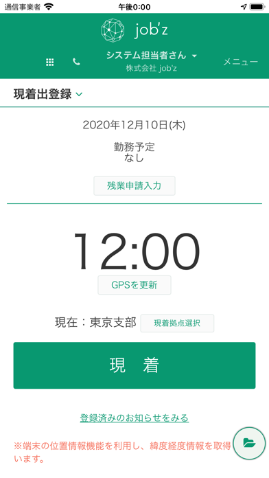 job'zのスクリーンショット4 job'zのスクリーンショット4