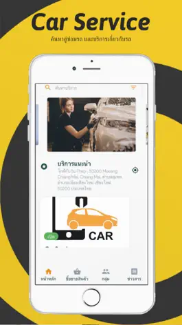 Game screenshot Car Service ตลาดรถ อู่ซ่อมรถ mod apk