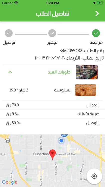 نجيك screenshot-3